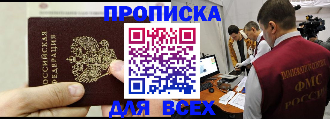 временная регистрация адрес в Сатке