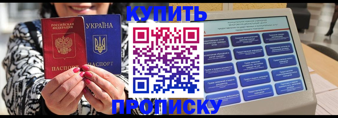 временная регистрация надежно в Сатке