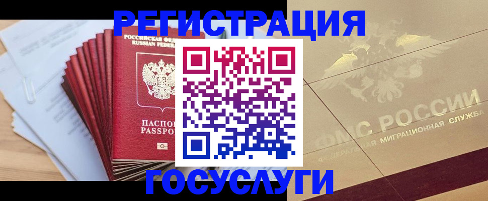 временная регистрация гарантия в Сатке